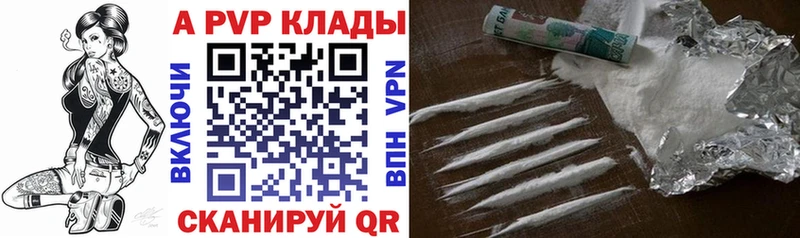 APVP СК  как найти   Нелидово 