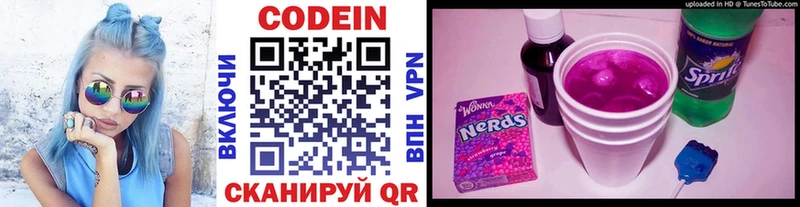 Кодеиновый сироп Lean Purple Drank  Нелидово 