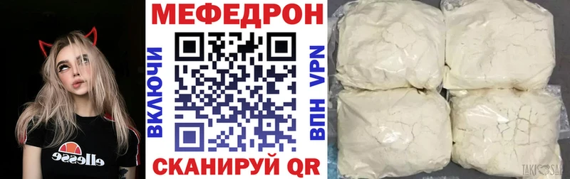 Меф кристаллы  Нелидово 